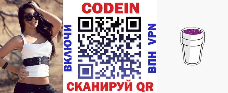 Кодеиновый сироп Lean напиток Lean (лин)  Козловка 