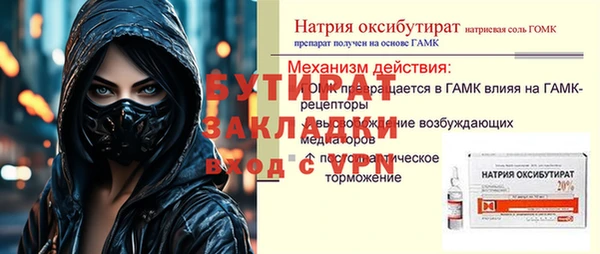стафф Белоозёрский